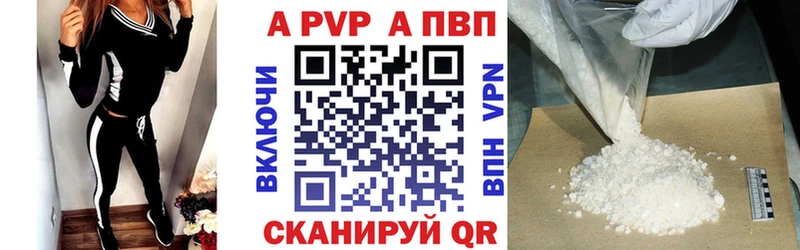 A-PVP Crystall  наркотики  OMG рабочий сайт  Шадринск 