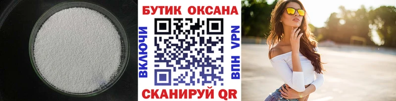 hydra ссылки  Шадринск  Бутират бутик  продажа наркотиков 