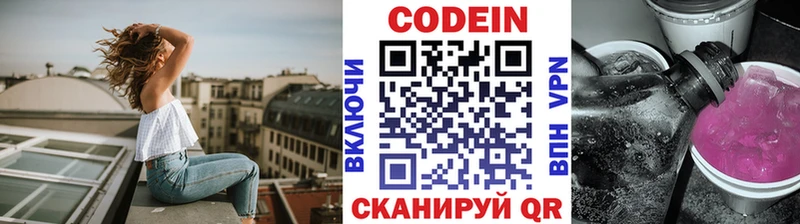 Кодеиновый сироп Lean Purple Drank  Шадринск 