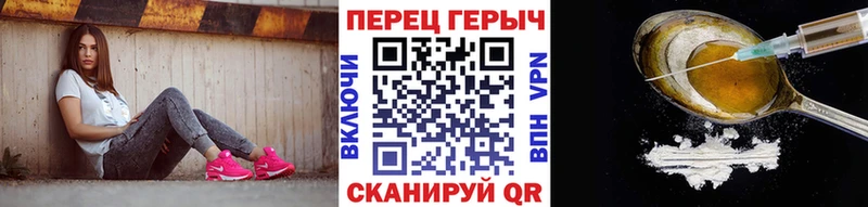 Героин хмурый  ссылка на мегу маркетплейс  Шадринск 
