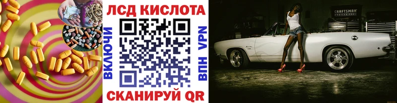 LSD-25 экстази кислота  магазин продажи   Шадринск 